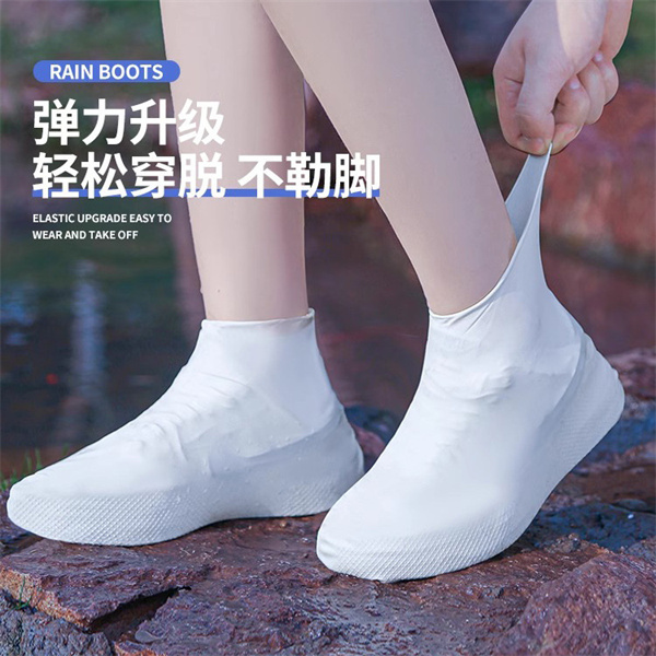 乳膠鞋套