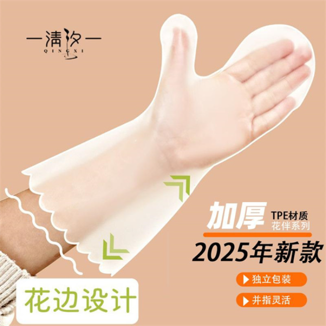 兒童TPE花伴一次性手套