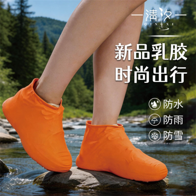 成人乳膠鞋套