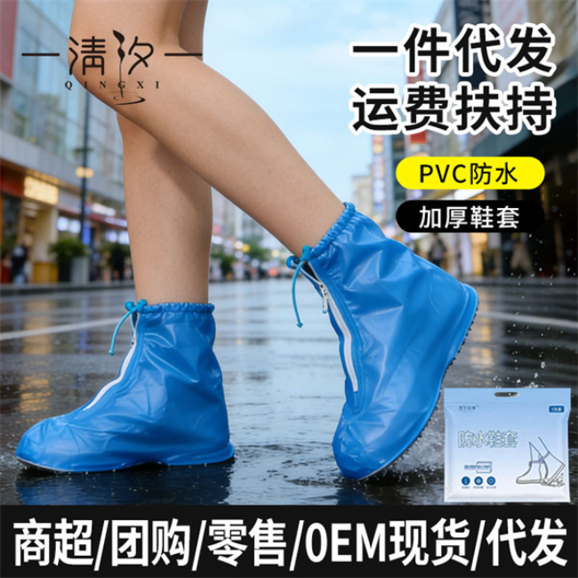 pvc鞋套