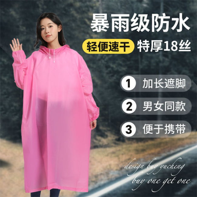 成人PEVA套頭雨衣