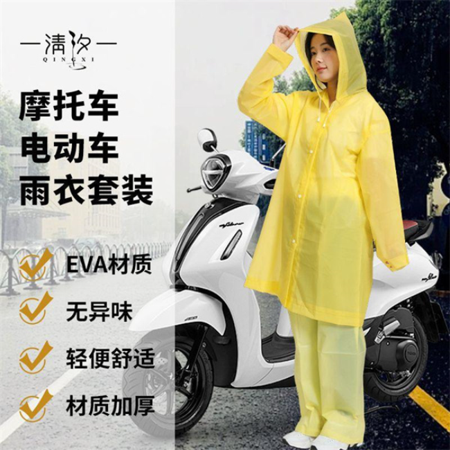 成人EVA分體雨衣