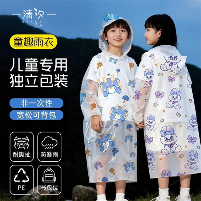 兒童書包位套頭雨衣