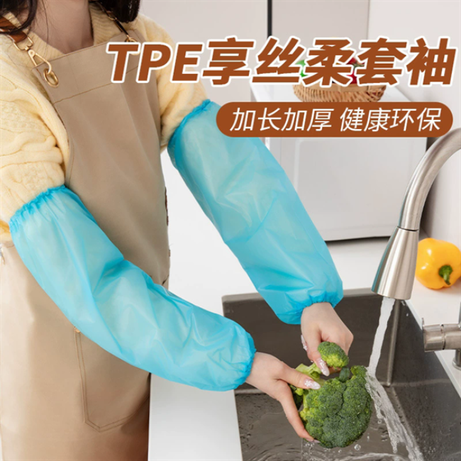 TPE一次性袖套