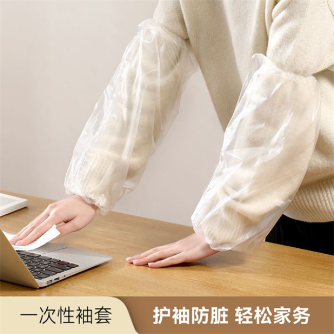CPE一次性袖套